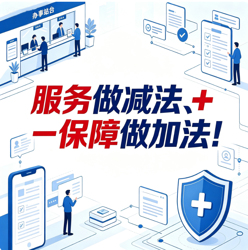 服务做减法、保障做加法！四川便民举措暖心赋能灵活就业